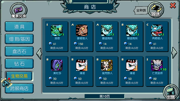魔之谷单机版