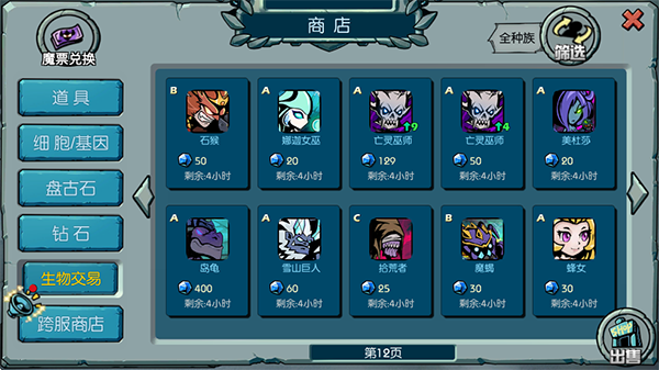 魔之谷单机版
