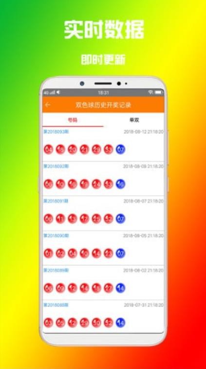 重庆时时采彩截图1
