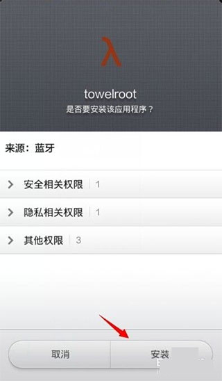 TowelRoot电视版