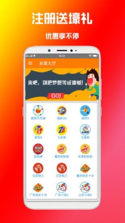 重庆时时采彩截图3