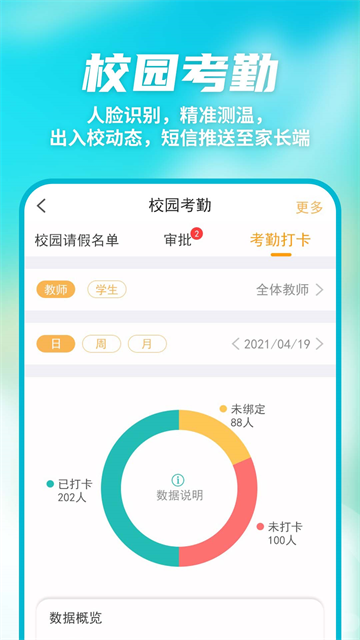众享教育截图1