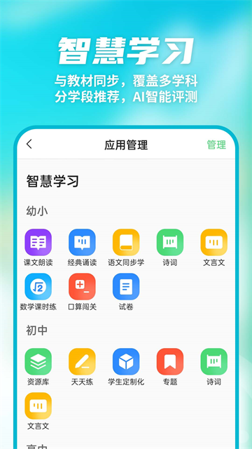 众享教育截图2