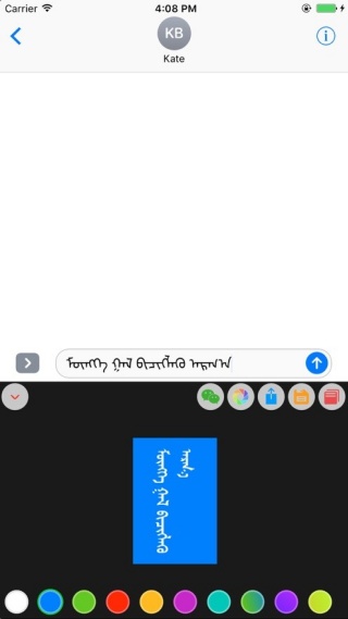 蒙科立输入法
