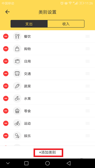 鲨鱼记账
