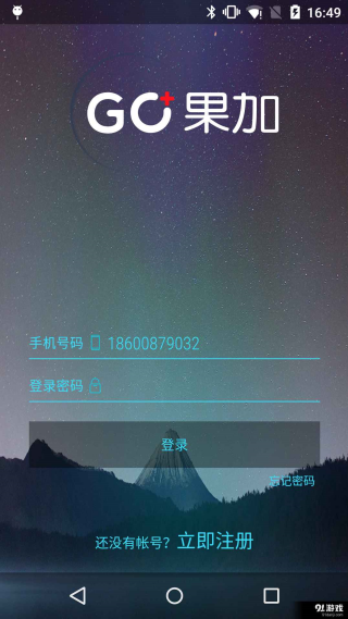 果加智能锁