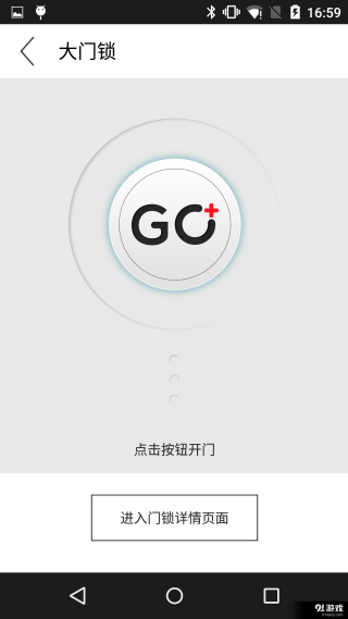 果加智能锁