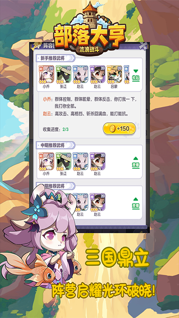 部落大亨截图1