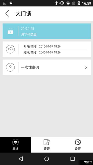 果加智能锁