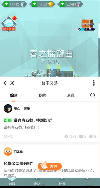 跳舞的线战殇