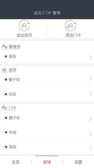 果加智能锁