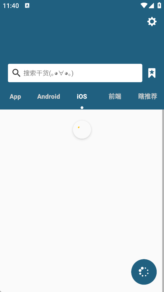 有干货截图0