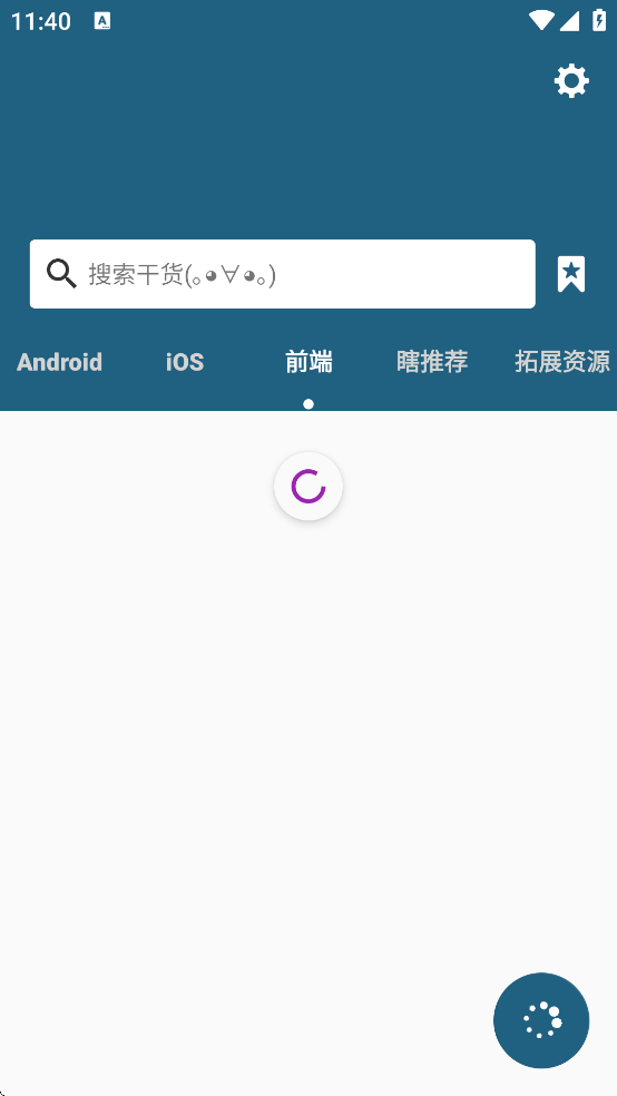 有干货截图2