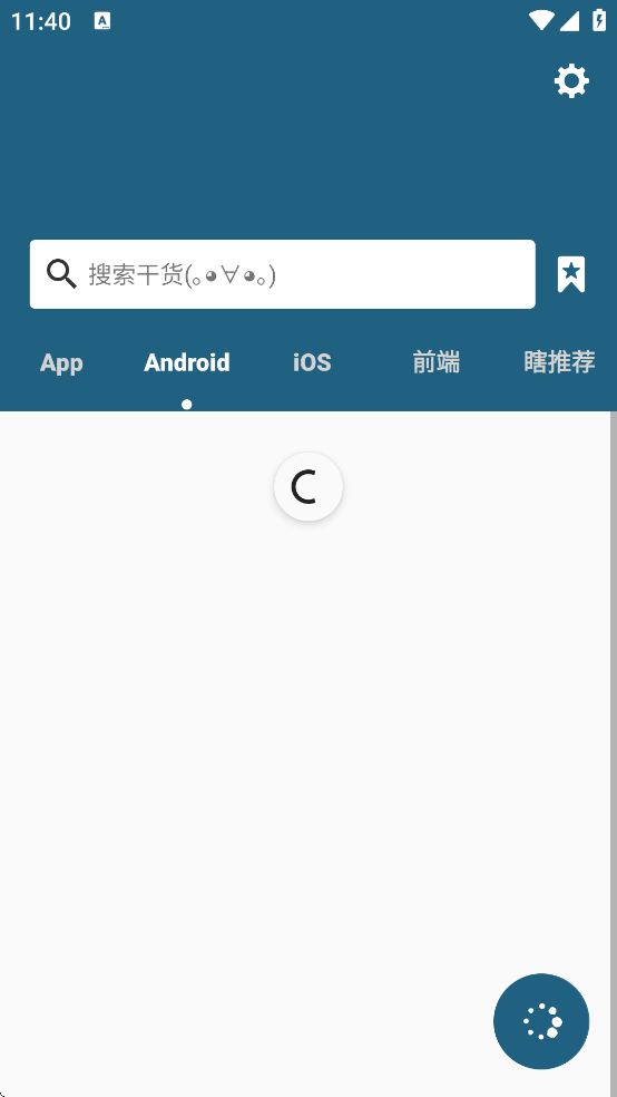 有干货截图3