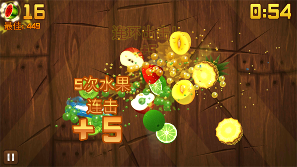 水果忍者原版