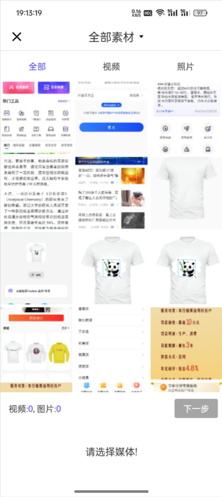 清爽视频编辑器