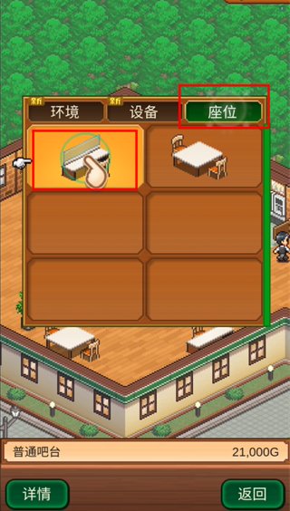 咖啡店物语