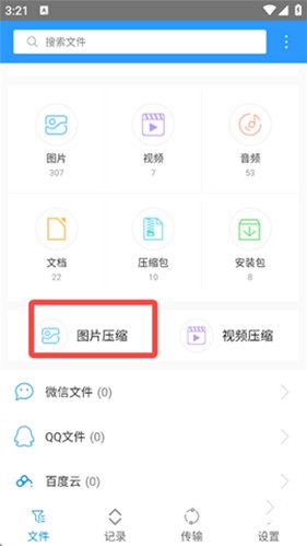 老外管理器绿色版本