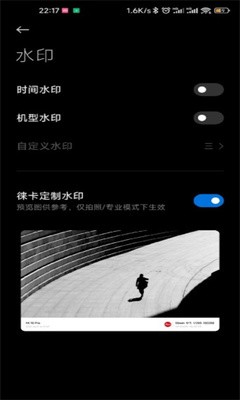 小米莱卡相机最新版截图3
