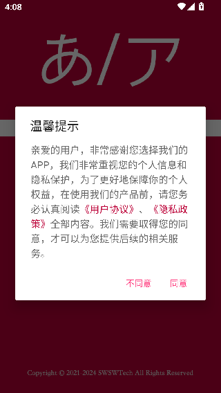日语口语宝典