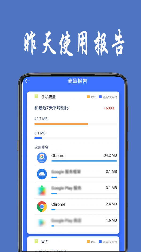 流量计数器截图2