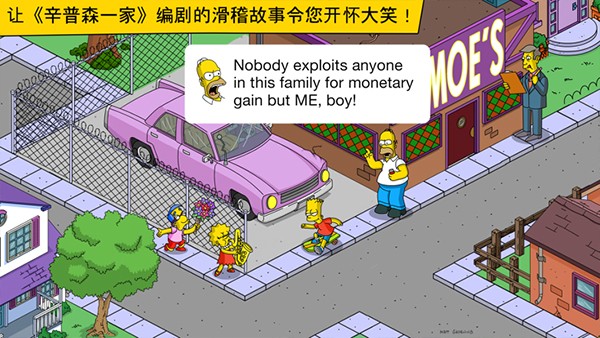 辛普森一家安卓版截图1
