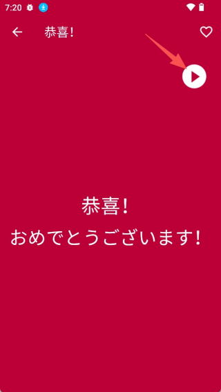 日语口语宝典