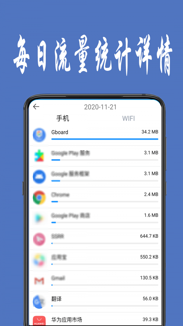 流量计数器截图3