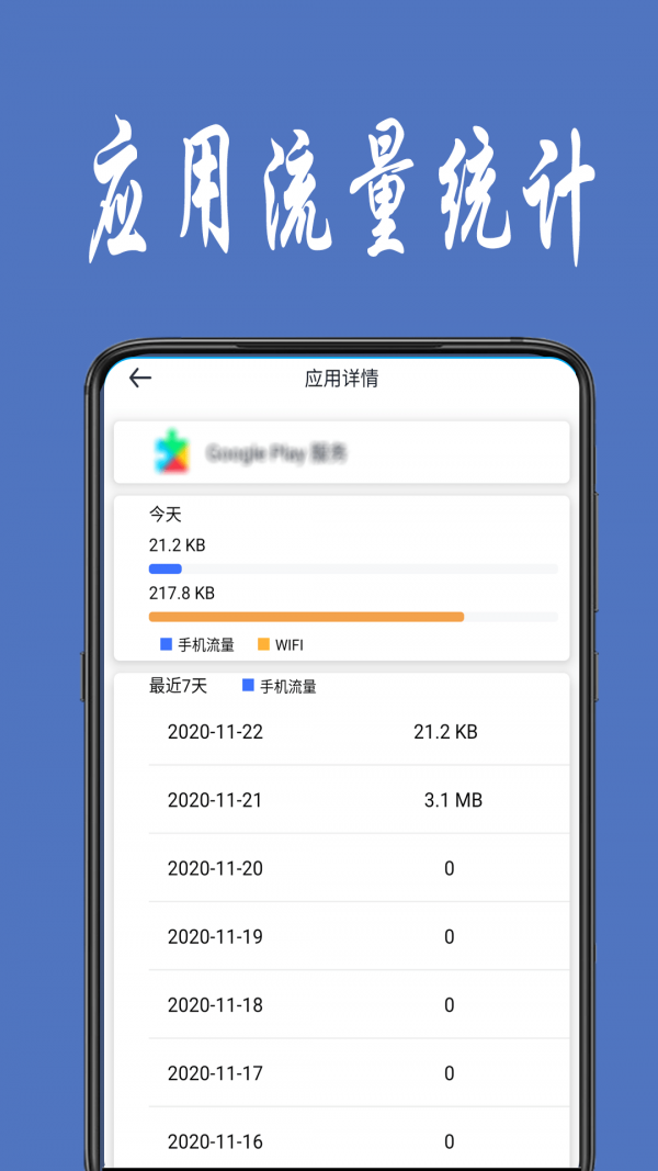 流量计数器截图4
