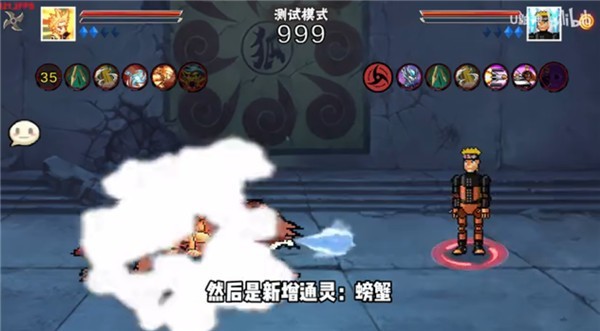像素火影忍者全人物版截图3