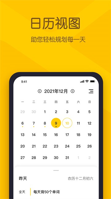小黄条截图1