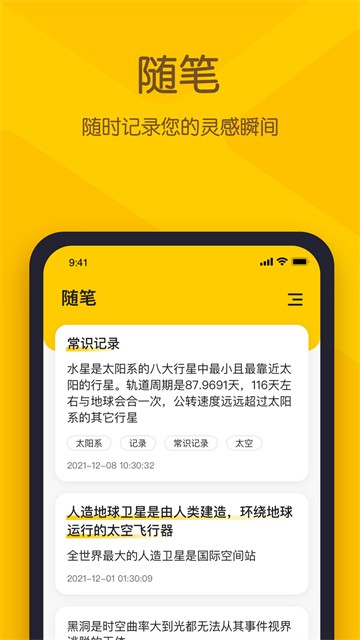 小黄条截图2