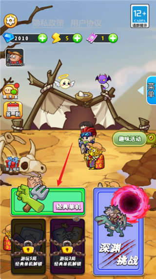 别惹农夫