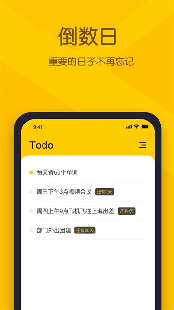 小黄条截图4