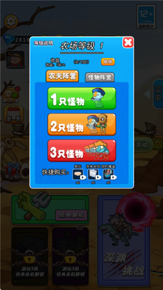 别惹农夫
