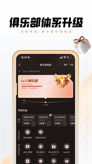 心悦俱乐部截图3