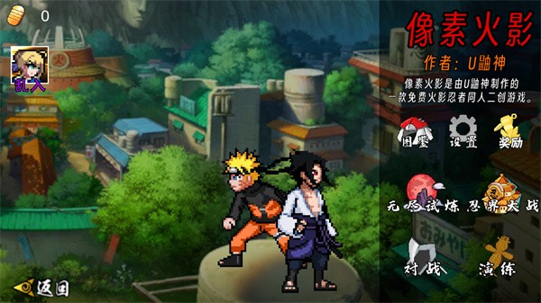 像素火影忍者全人物版