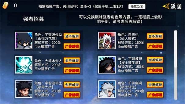像素火影忍者全人物版