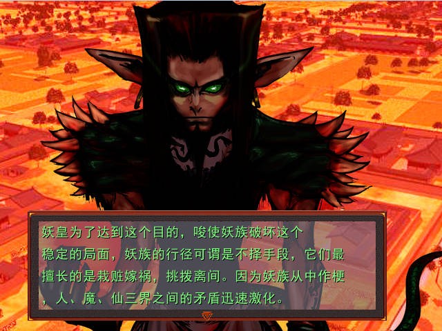 梦幻群侠传3截图1