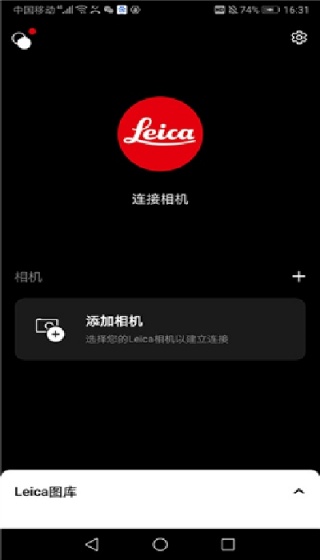 小米莱卡相机最新版