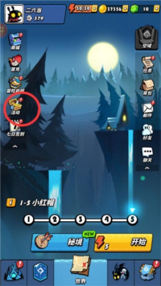 飞吧龙骑士