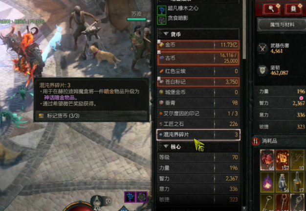 暗黑破坏神4 s14金币速刷技巧 第14赛季高效刷金路线参考