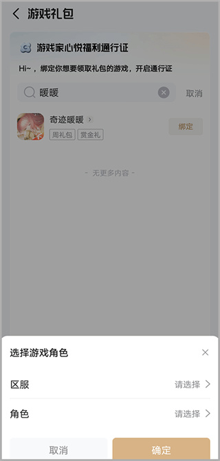 心悦俱乐部