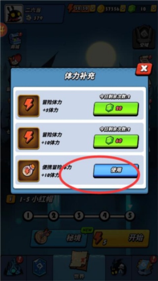 飞吧龙骑士
