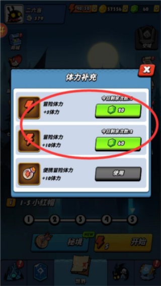 飞吧龙骑士