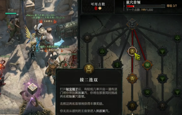 暗黑破坏神4 s14金币速刷技巧 第14赛季高效刷金路线参考