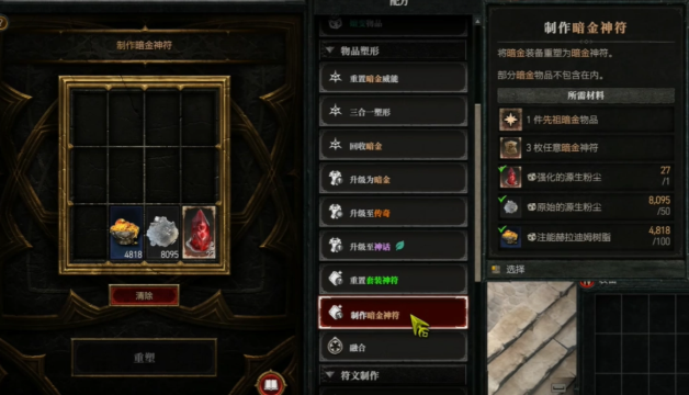 暗黑破坏神4 s14金币速刷技巧 第14赛季高效刷金路线参考