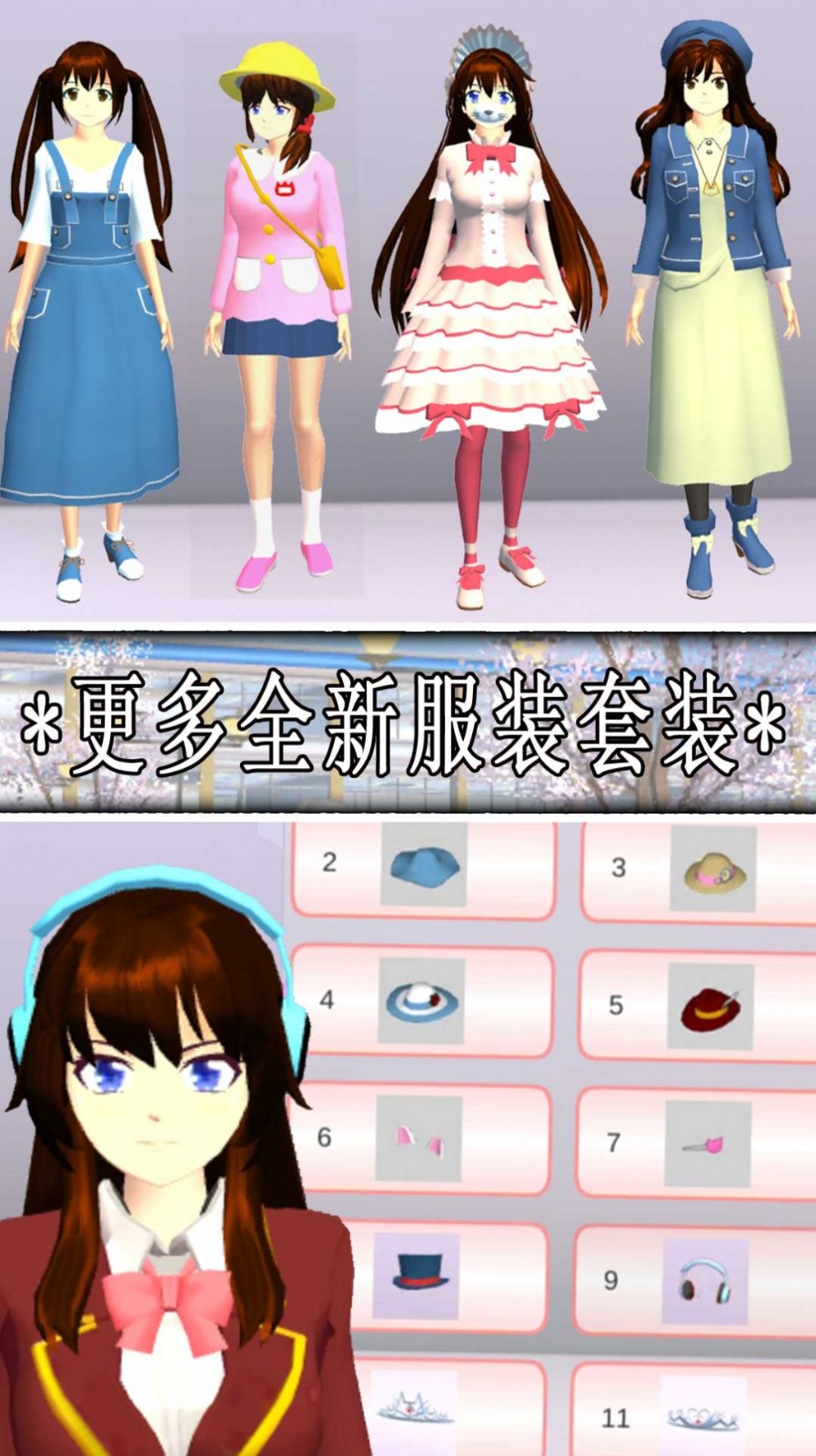 樱花校园青春少女截图2