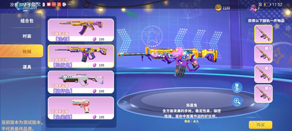 迷你枪战精英九游版