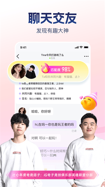 比心陪玩截图1